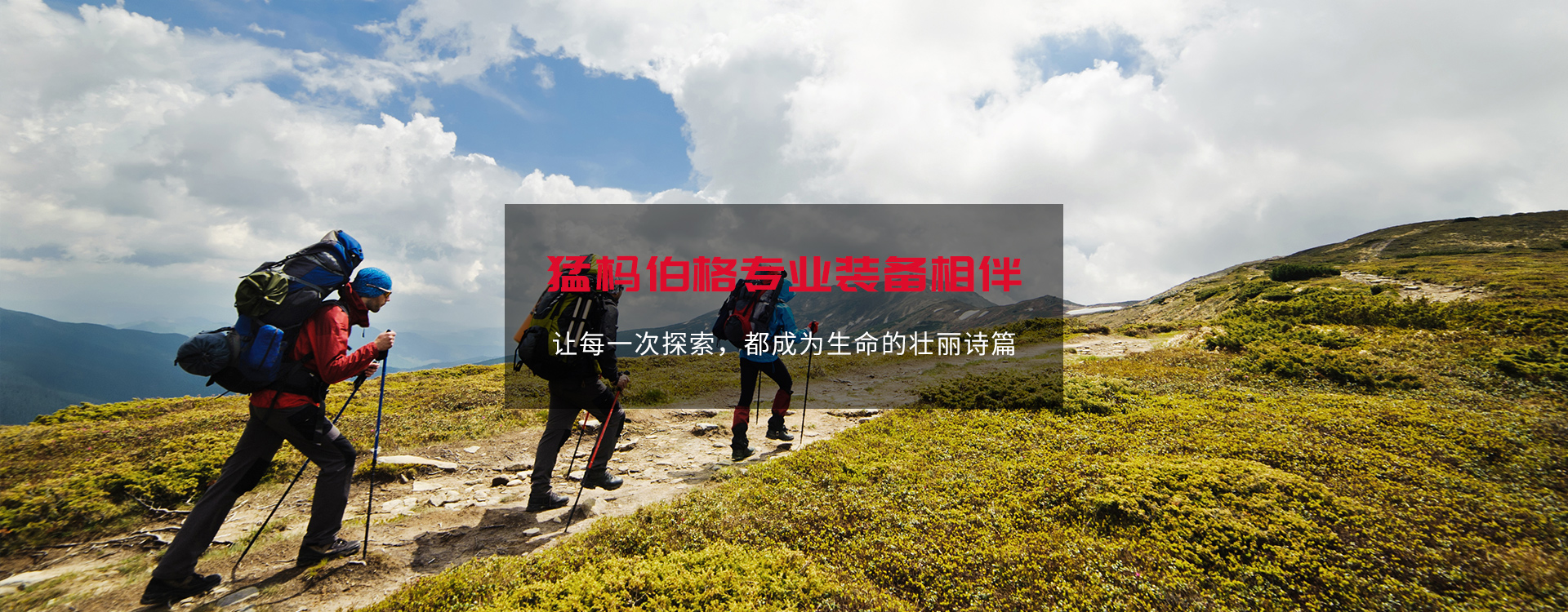 通栏图片